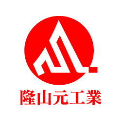 隆山元工業股份有限公司 | Long Sun Yuan Industrial Co., LTD.