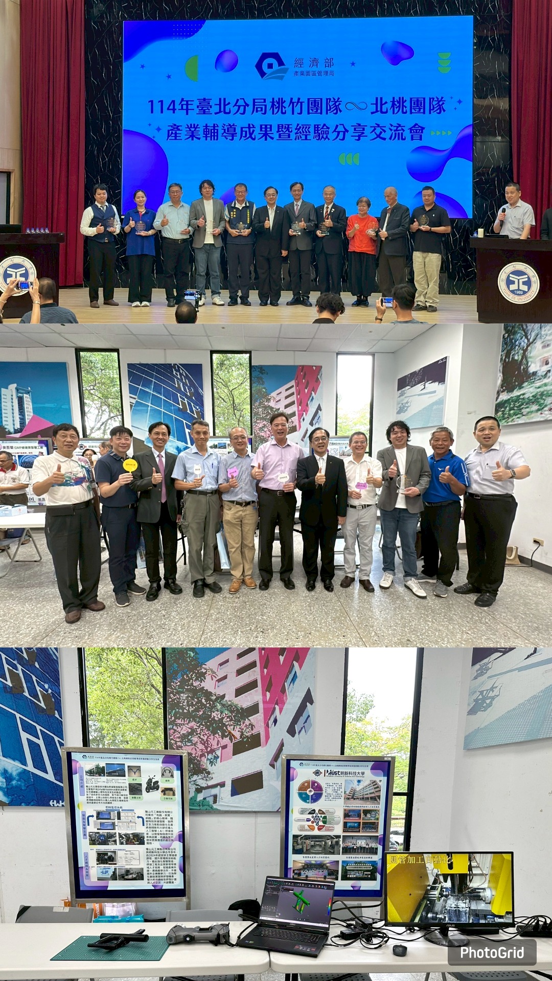 隆山元工業參與114年北桃團隊產業輔導成果展